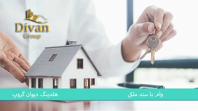 اهمیت آن در سرمایه گذاری وام با پایان کار مسکونی