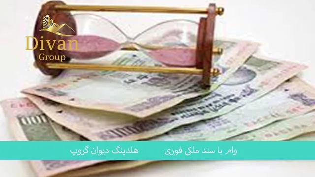 وام با مغازه