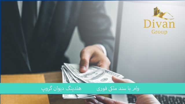 مبلغ وام بانک ملی