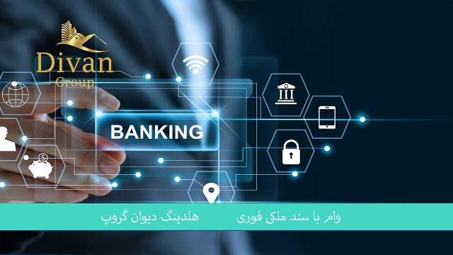 نرخ سود وام بانک ملی