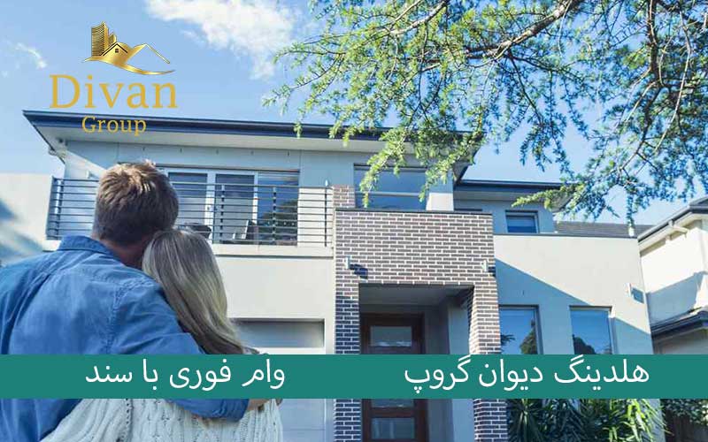 وام بانک ملی با سند ملکی