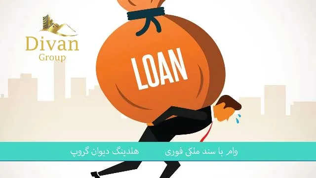 مراحل دریافت وام با مغازه