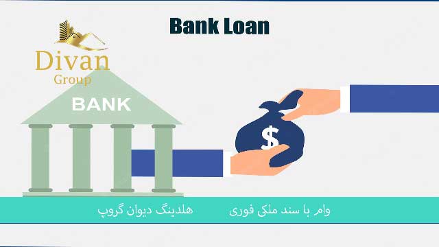 فرآیند دریافت وام با اوراق زمین