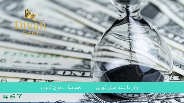 چگونگی دریافت وام با مغازه