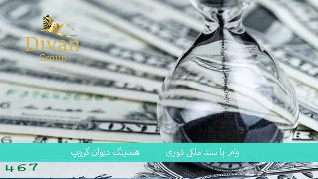 چگونگی دریافت وام با مغازه