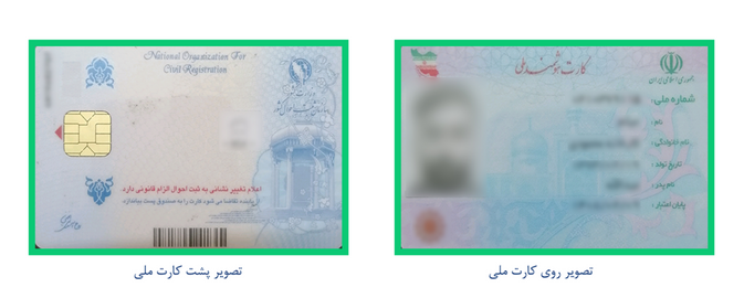 مدارک وام
