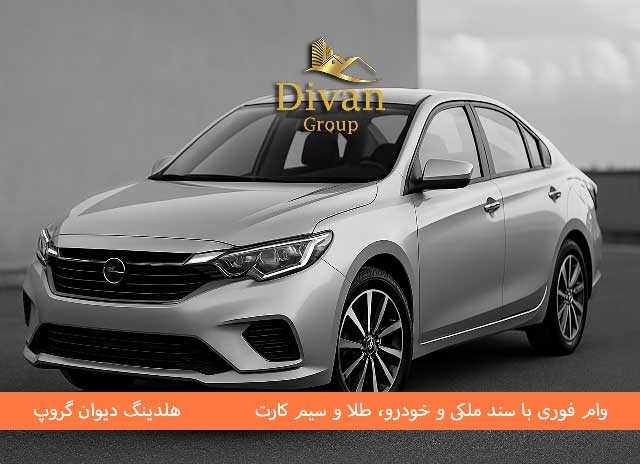 شرایط و نرخ بهره وام با سند خودرو