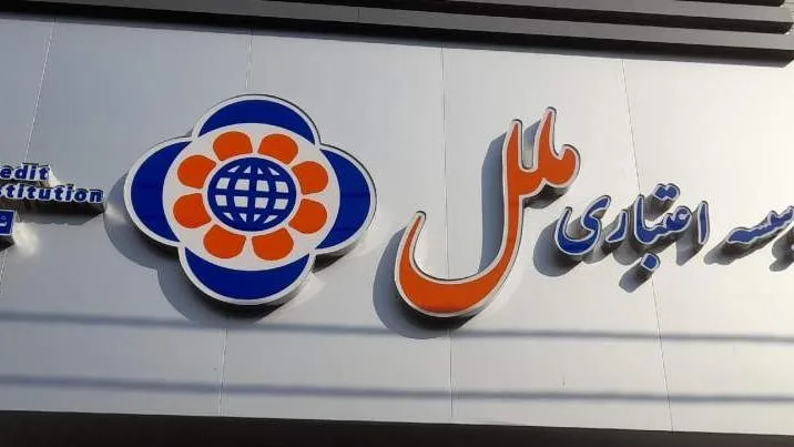 وام بانک ملل با سند ملکی