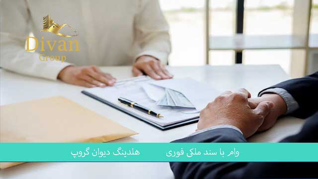 وام خودرو بانک سپه