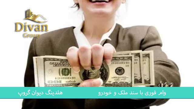 چالش ها و خطرات وام با ماشین سواری