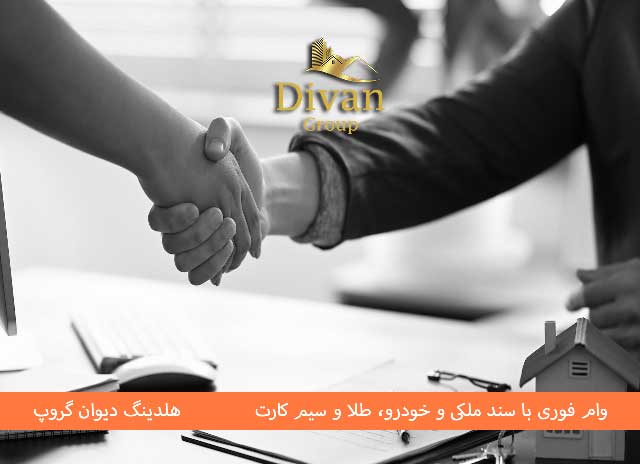 شرایط دریافت وام جانبازی