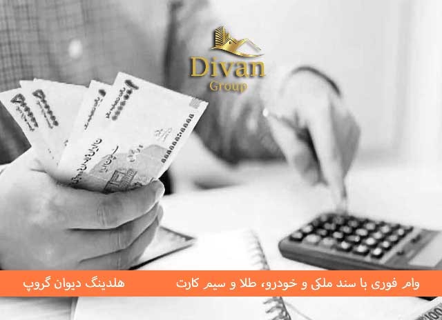 شرایط دریافت وام ایثارگران