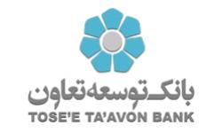 وام بانک توسعه تعاون با سند ملکی