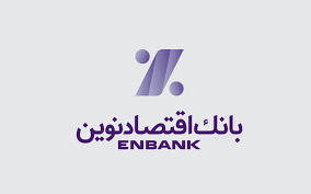 وام بانک اقتصاد نوین با سند ملکی
