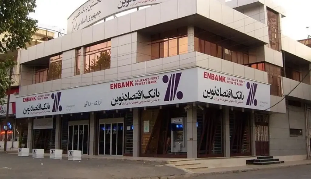 وام بانک اقتصاد نوین با سند ملکی