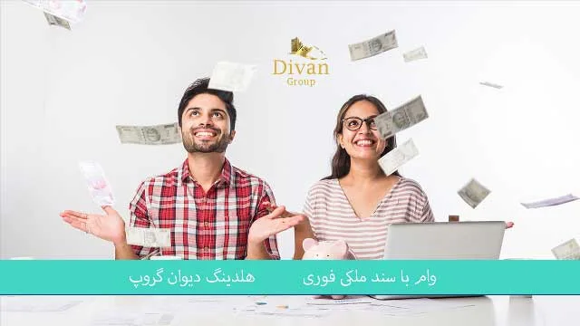 وام بانکی با سند خودرو از بانک مهر ایران
