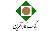 وام بانک کارآفرین با سند ملکی