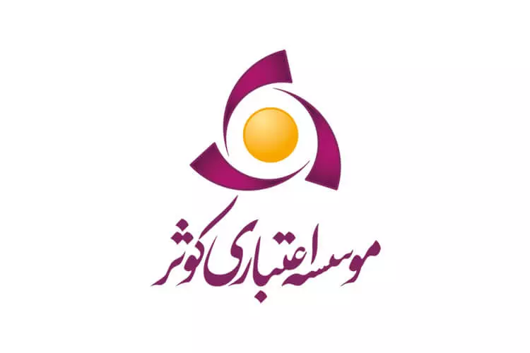 وام بانک کوثر با سند ملکی