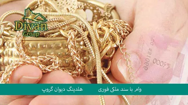وام طلا بانک ملت