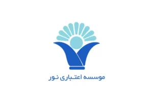 وام موسسه نور با سند ملکی چیست و چه شرایطی دارد؟