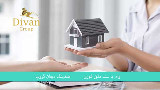 کاهش میزان پیش‌پرداخت وام خودرو بانک سپه