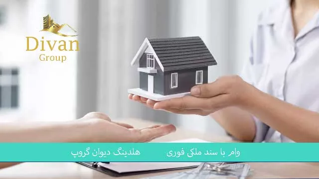 کاهش میزان پیش‌پرداخت وام خودرو بانک سپه