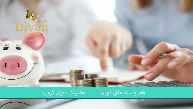 متقاضیان وام خودرو بانک سپه