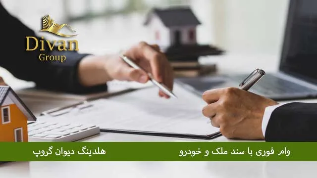 وام طلا بانک سپه