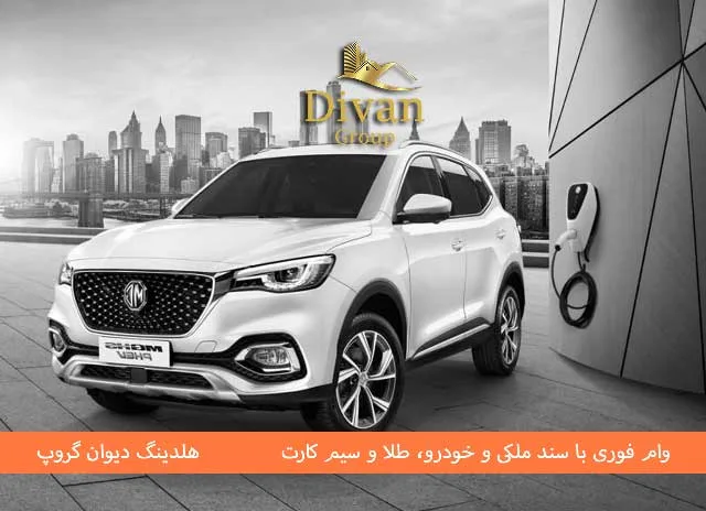 مراحل دریافت وام طرح سلامت بانک شهر برای خودرو