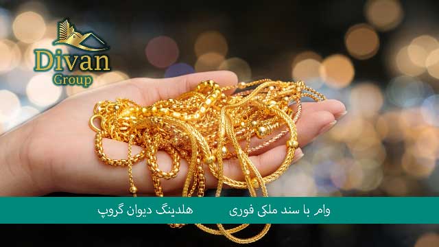 وام طلا بانک ملت